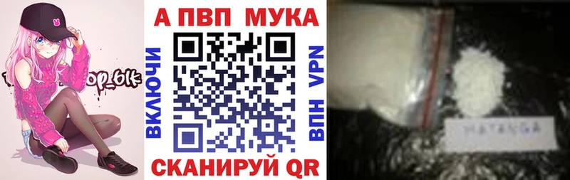 Alpha PVP Crystall Ардатов
