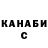 Canna-Cookies конопля Shis Islamov