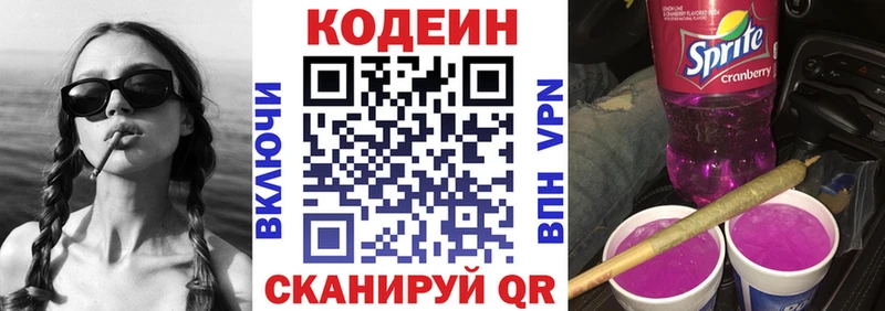 Codein Purple Drank Ардатов