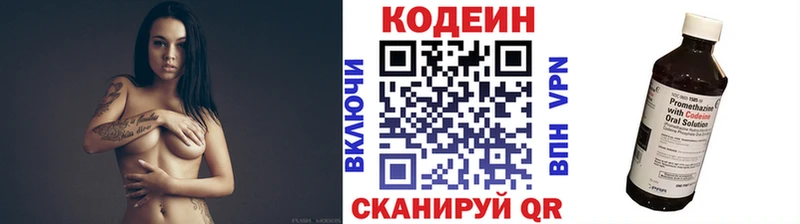 магазин  наркотиков  Ардатов  Кодеиновый сироп Lean Purple Drank 
