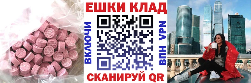 ЭКСТАЗИ VHQ  купить наркотики цена  Ардатов 