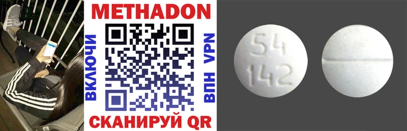 МЕТАДОН methadone  МЕГА вход  Ардатов 